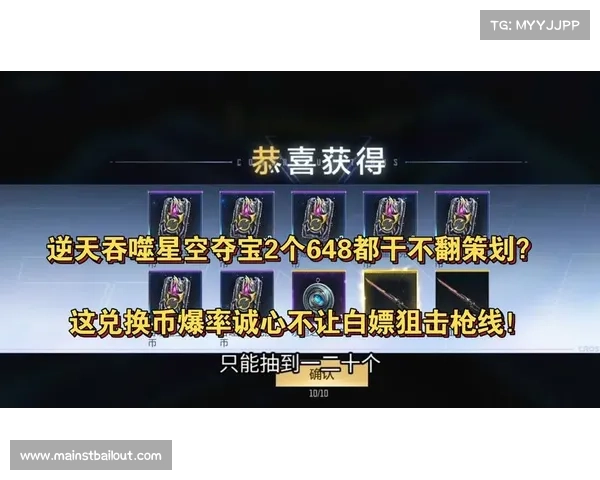 混沌仙域征途:无上大道,逆天夺宝 混沌仙域征途:无上大道,逆天夺宝