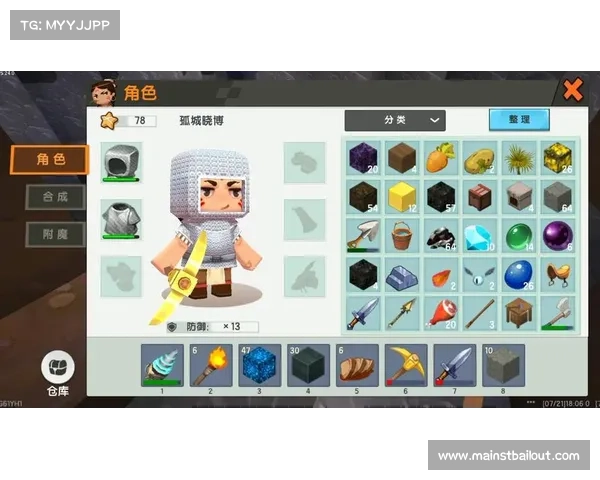 迷你世界电脑版:单机玩乐指南 迷你世界电脑版:单机玩乐指南