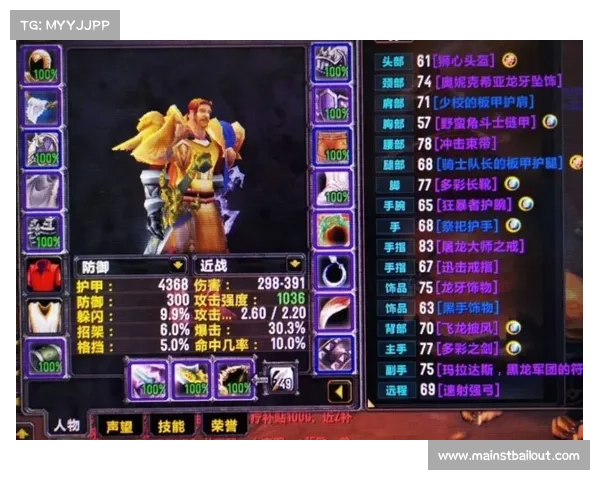魔兽世界怀旧服:免费装备升级,战力飙升 魔兽世界怀旧服:免费装备升级,战力飙升